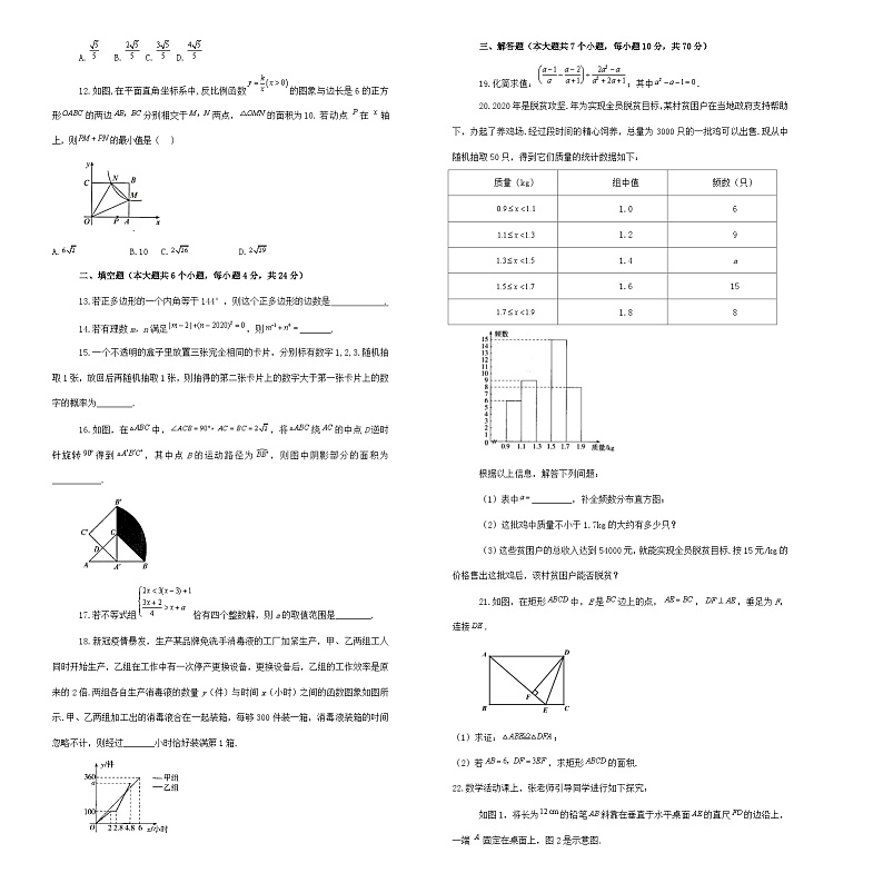 九年级下学期第一次月考数学试卷02