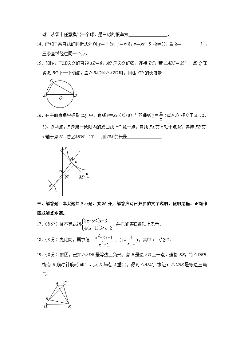 九年级下学期第一次月考数学试卷03