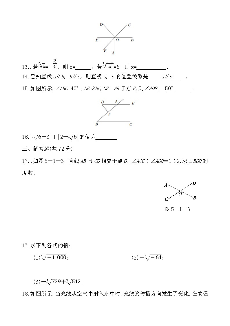七年级(下)数学第一次月考试卷第3页