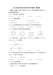 四川省内江市市中区中考数学二模试卷