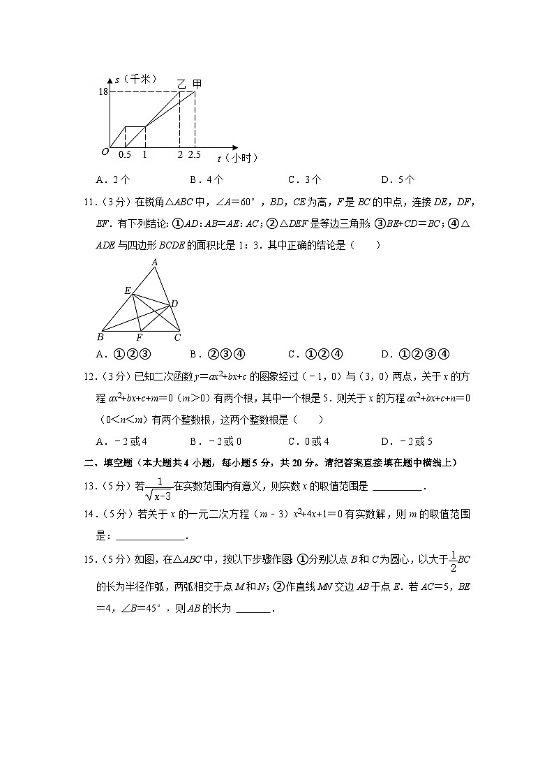 四川省内江市市中区中考数学二模试卷03