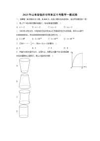 2023年山东省临沂市河东区中考数学一模试卷(含解析）