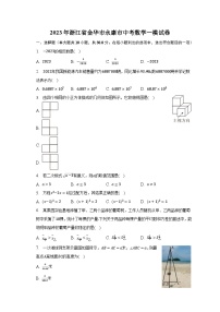 2023年浙江省金华市永康市中考数学一模试卷（含解析）