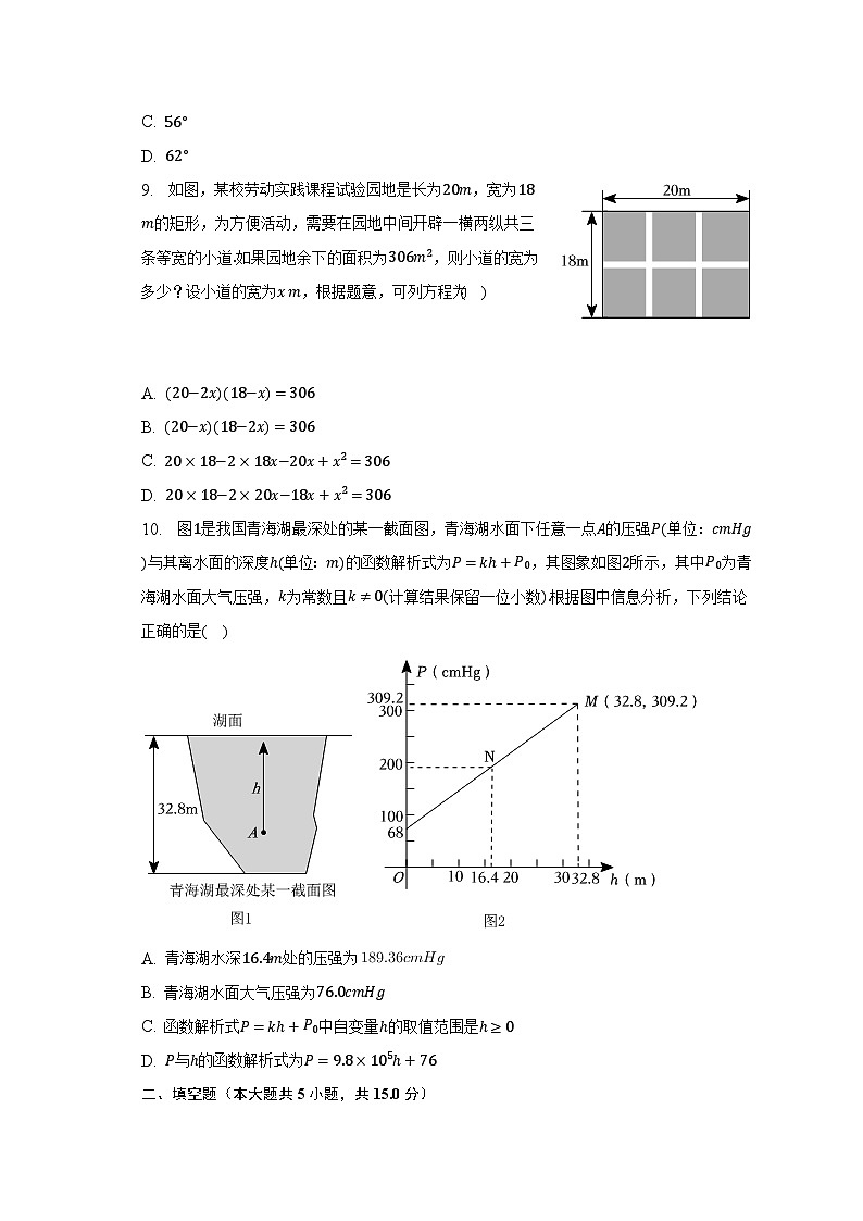 2023年广东省惠州市小金茂峰学校中考数学模拟试卷（含解析）第2页