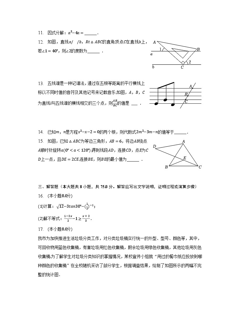 2023年广东省惠州市小金茂峰学校中考数学模拟试卷（含解析）第3页