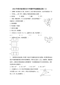 2023年贵州省贵阳市中考数学考前模拟试卷（1）(含解析）