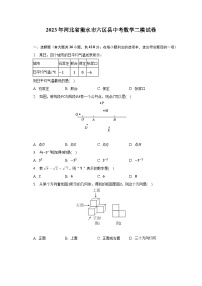 2023年河北省衡水市六区县中考数学二模试卷(含解析）