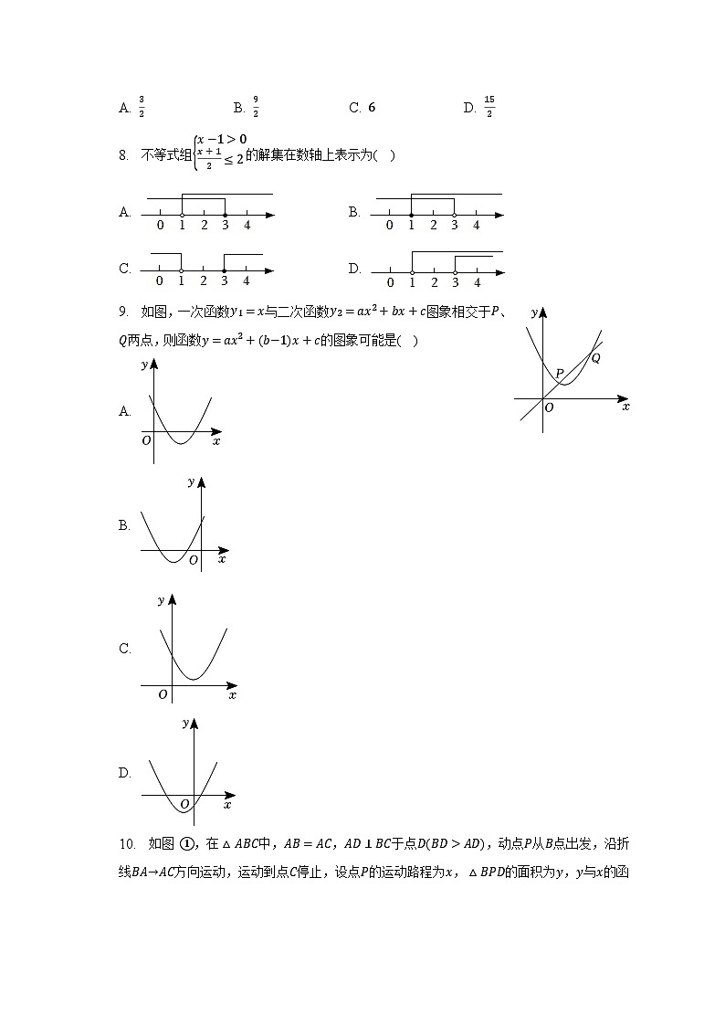 2023年河南省开封市尉氏县中考数学二模试卷（含解析）第2页