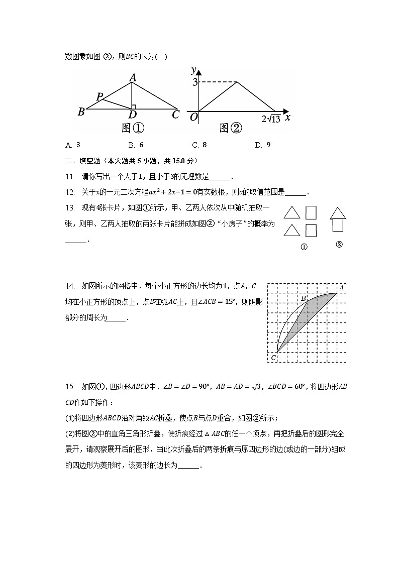 2023年河南省开封市尉氏县中考数学二模试卷（含解析）第3页