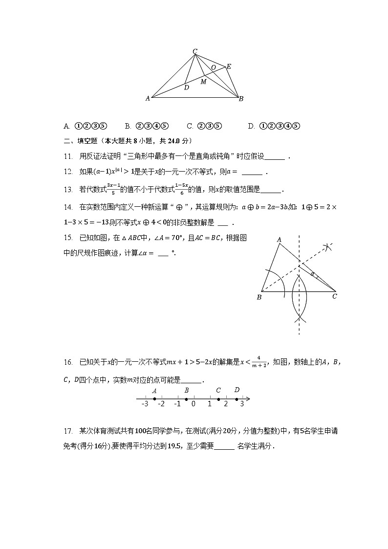2022-2023学年山东省菏泽市牡丹二十二中八年级（下）第一次月考数学试卷（含解析）03