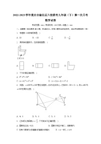 2022-2023学年重庆市渝北区六校联考九年级（下）第一次月考数学试卷（含解析）