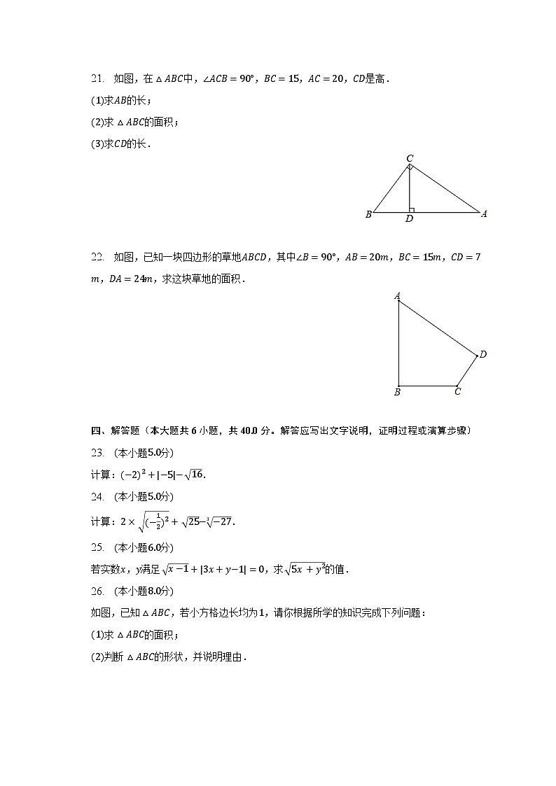 2022-2023学年黑龙江省大庆市肇源县东部五校七年级（下）期中数学试卷（含解析）第3页