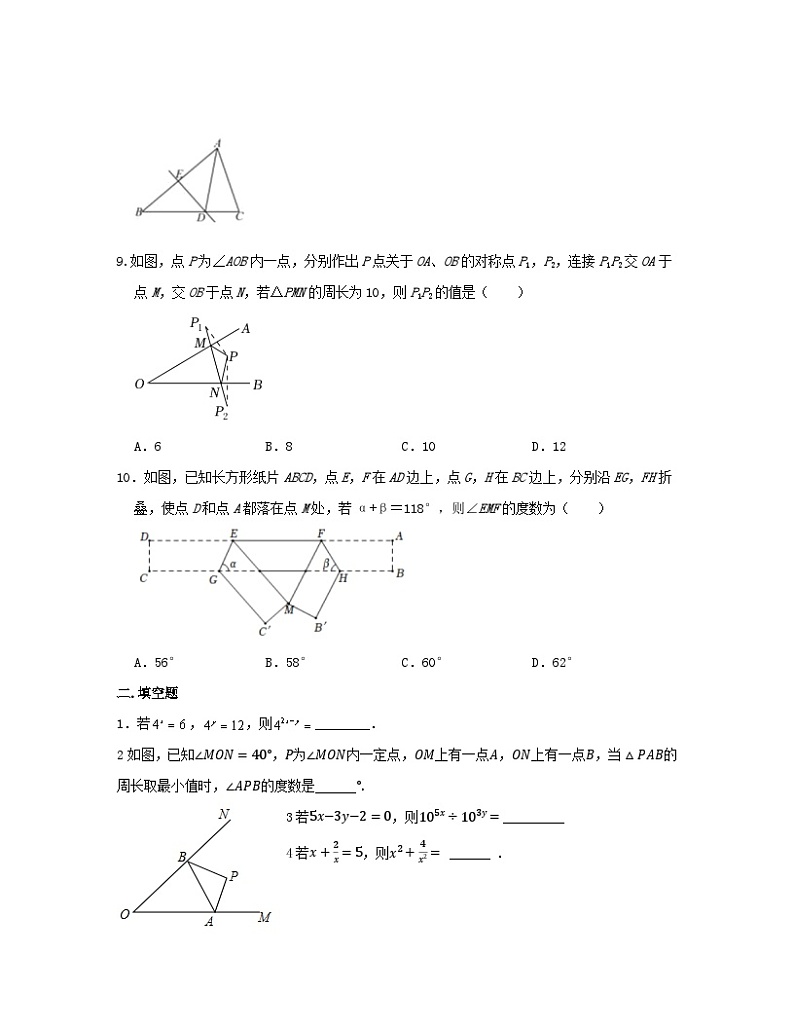 北师大版2022-2023学年七年级下册期末数学模拟检测试卷（A卷）无答案第3页