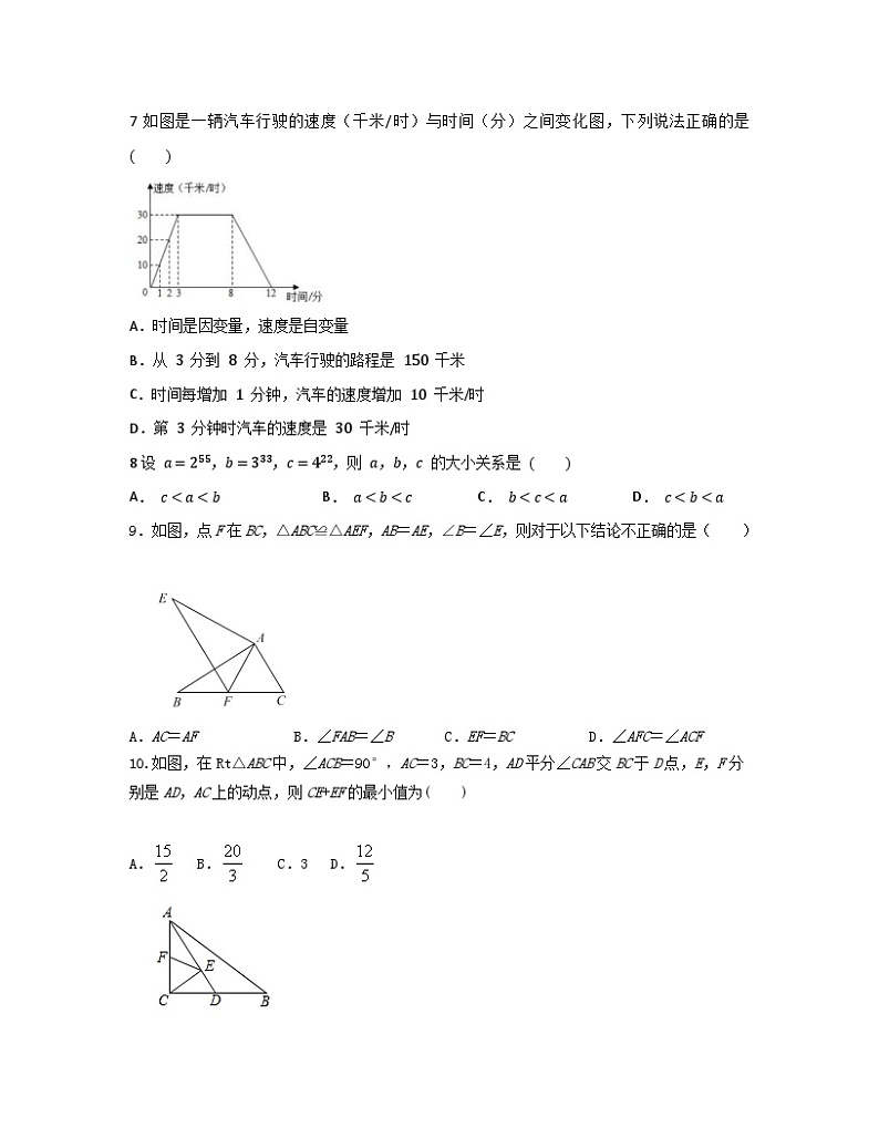 北师大版2022-2023学年七年级下册期末数学模拟检测试卷（无答案）第2页