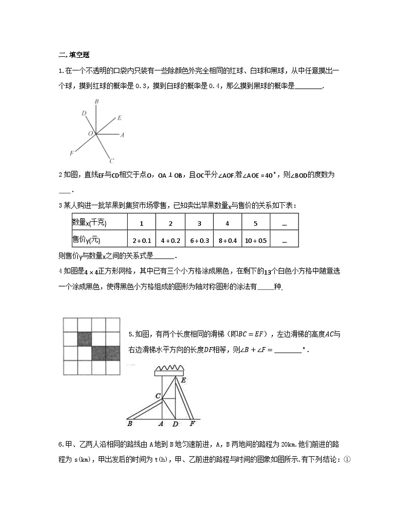 北师大版2022-2023学年七年级下册期末数学模拟检测试卷（无答案）第3页