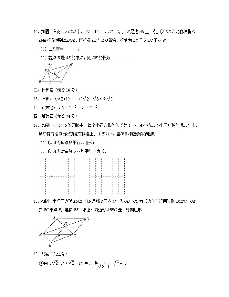 沪科版2022-2023学年八年级下册期末数学模拟检测试卷（含解析）03