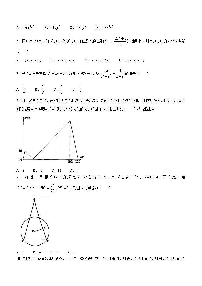 2023年湖北省武汉市洪山区中考模拟数学试卷（含答案）02