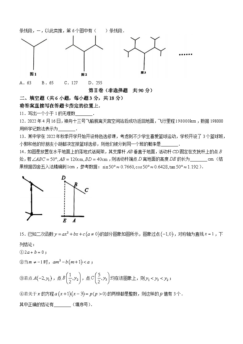 2023年湖北省武汉市洪山区中考模拟数学试卷（含答案）03