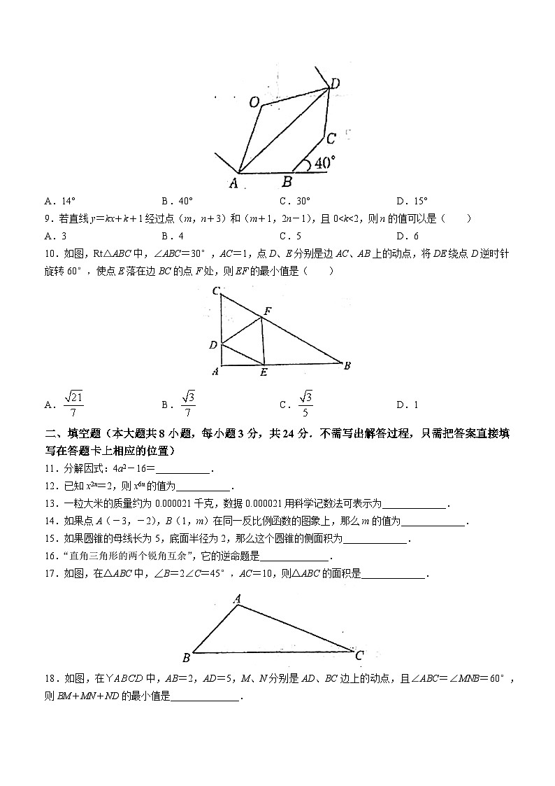 2023年江苏省无锡市梁溪区中考二模数学试题（含答案）第2页