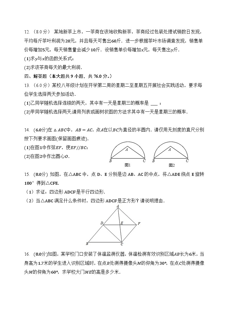 2023年江西省南昌市中考数学+仿真+模拟试卷（含答案）03