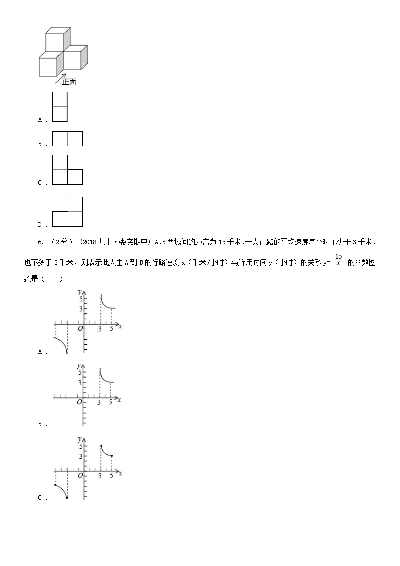 2023年陕西省西安市莲湖区中考数学模拟试卷(II)卷（含答案）第2页