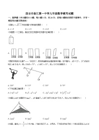 2023年陕西省西安市曲江第一中学中考七模数学考试（含答案）