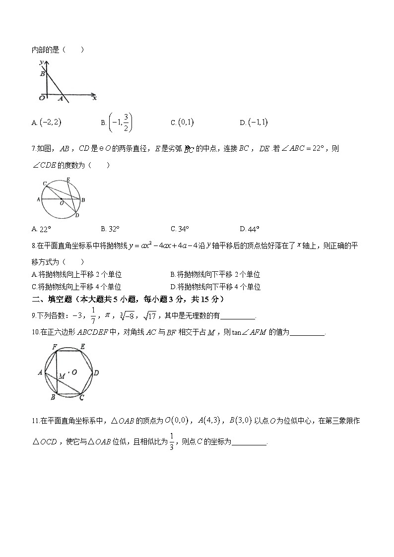2023年陕西省西安市曲江第一中学中考七模数学考试（含答案）第2页
