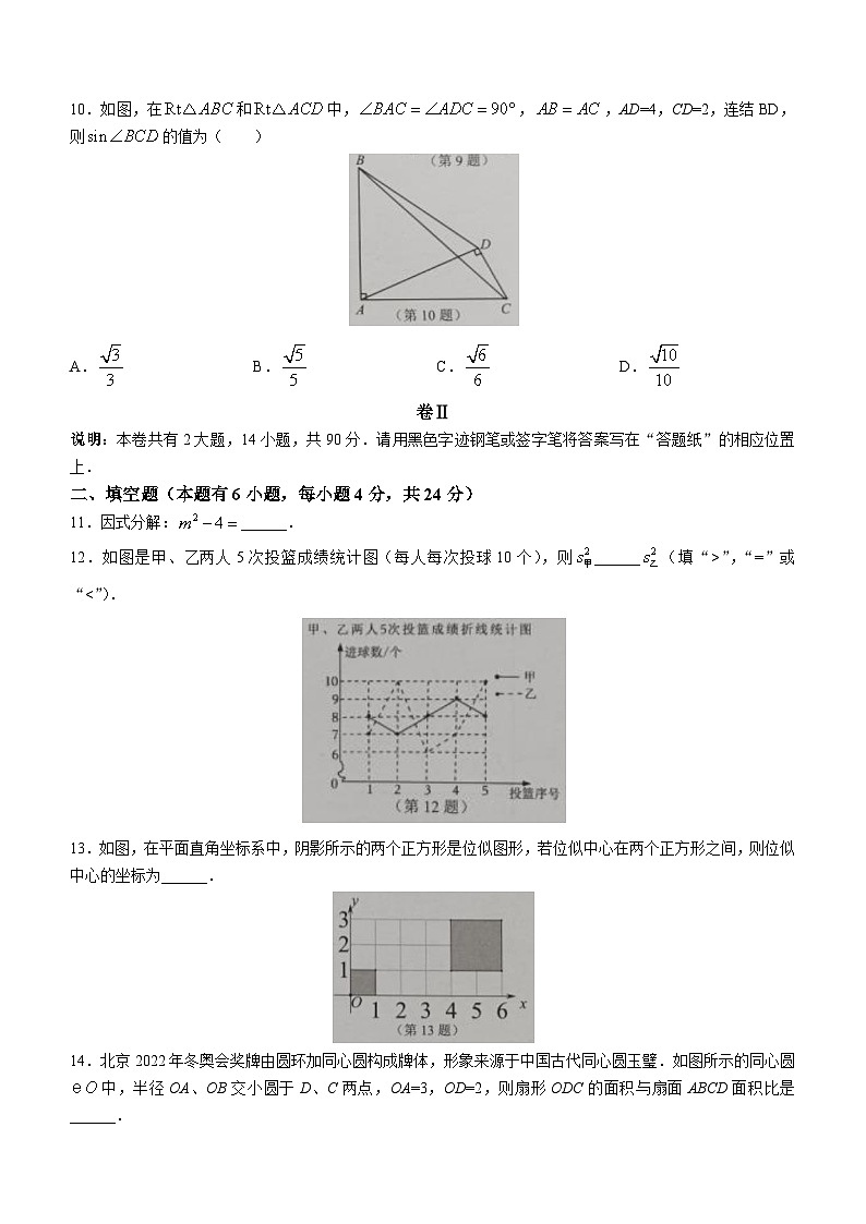 2023年四川省乐山市市中区中考二模数学试题（含答案）03