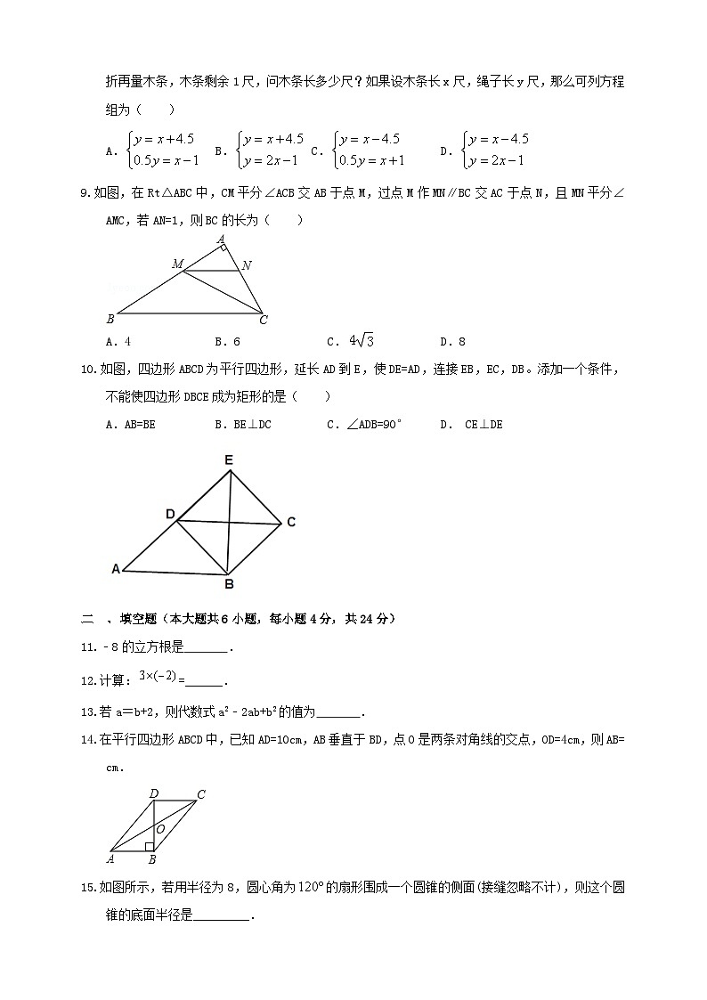 2023年浙江省嘉兴市桐乡市第九中学中考数学一模试卷（含答案）02