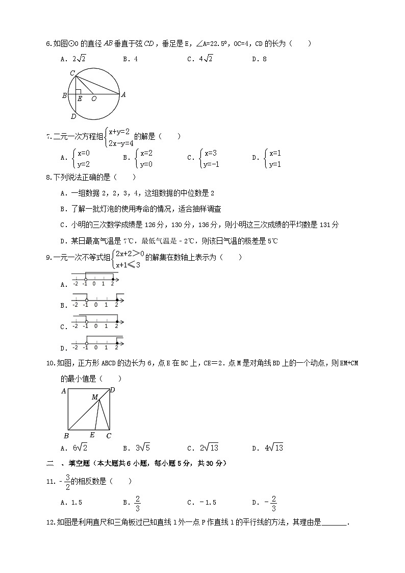 2023年浙江省绍兴市新昌县小将中学中考数学一模试卷（含答案）第2页