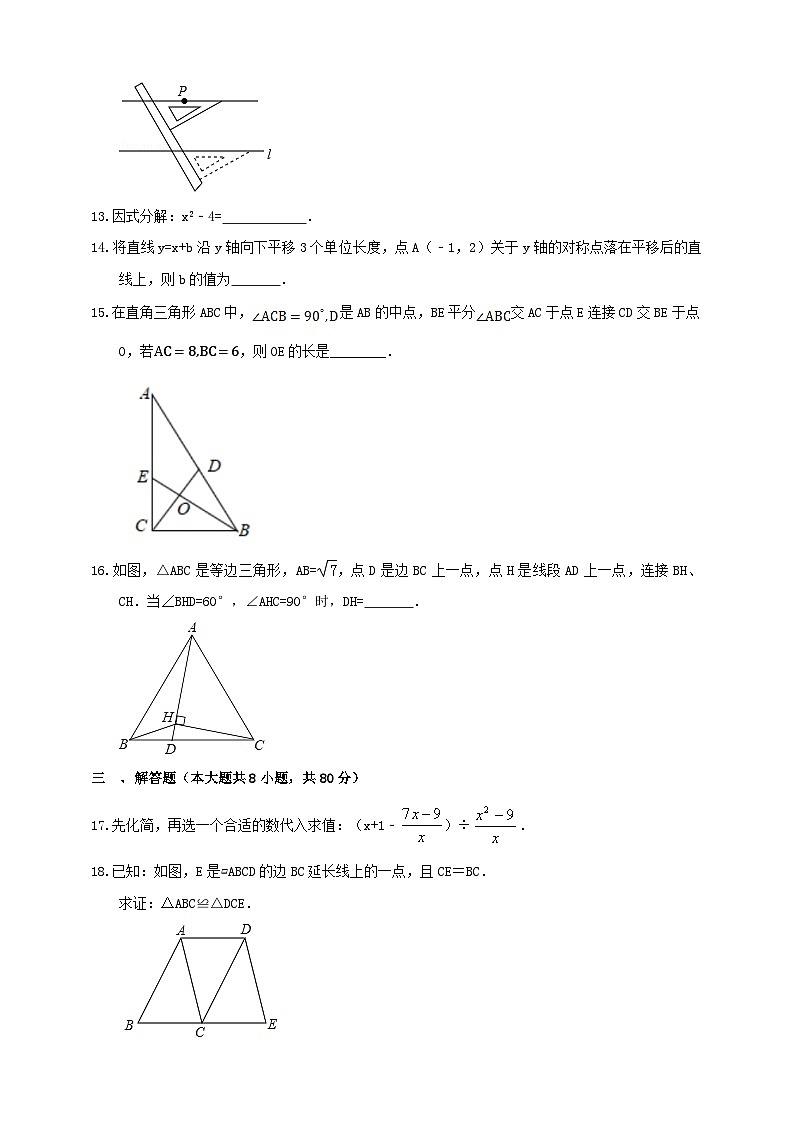 2023年浙江省绍兴市新昌县小将中学中考数学一模试卷（含答案）第3页