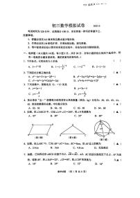 2023年5月江苏省无锡市连元英禾双语学校中考数学模拟试题