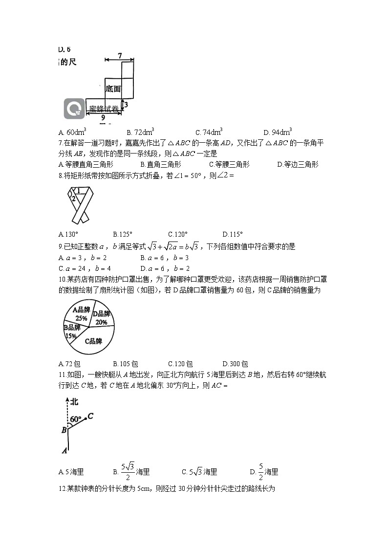 2023年河北省保定市张家口市承德市中考二模数学试题02