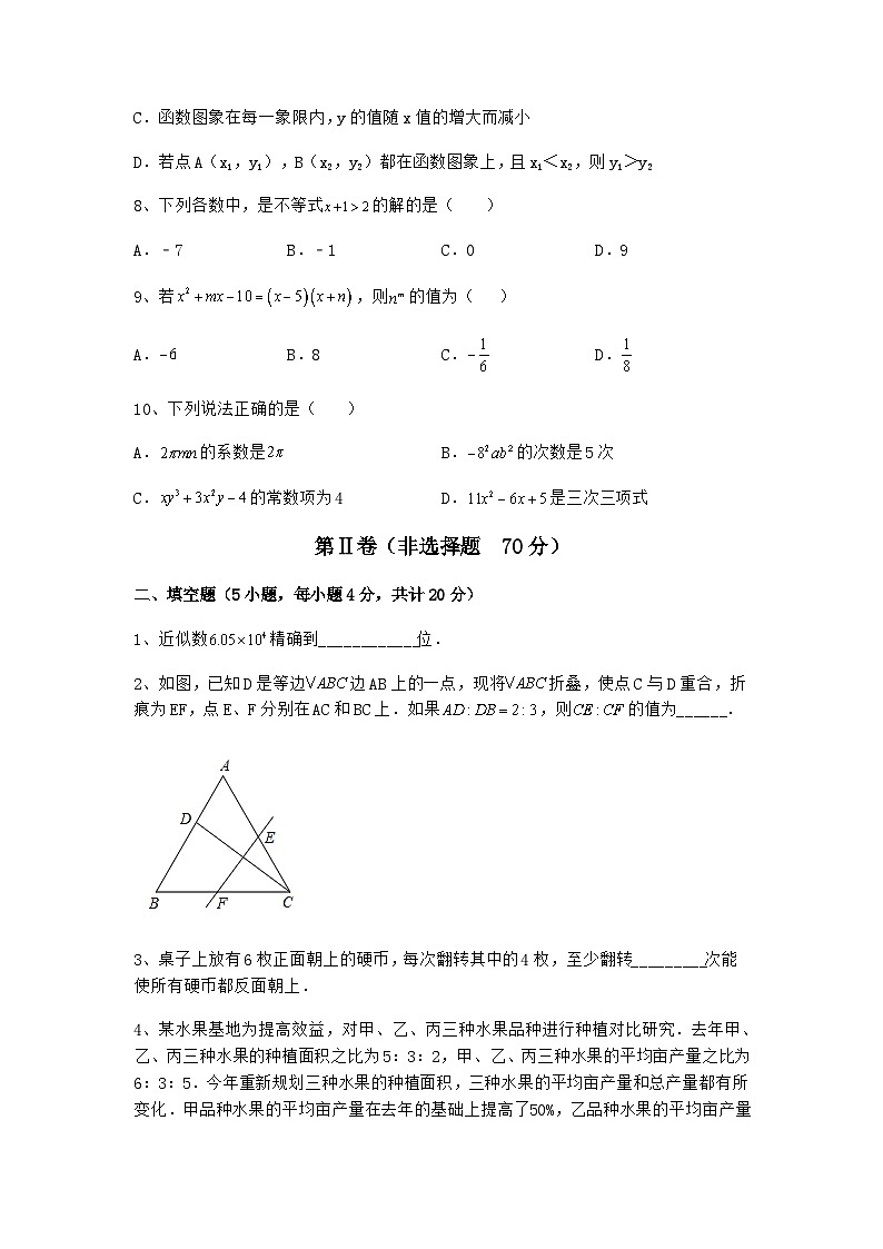 江西省赣州市章贡区第三中学2022-2023学年中考数学模拟试卷+第3页