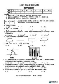 2023年安徽省合肥市瑶海区三模数学试题