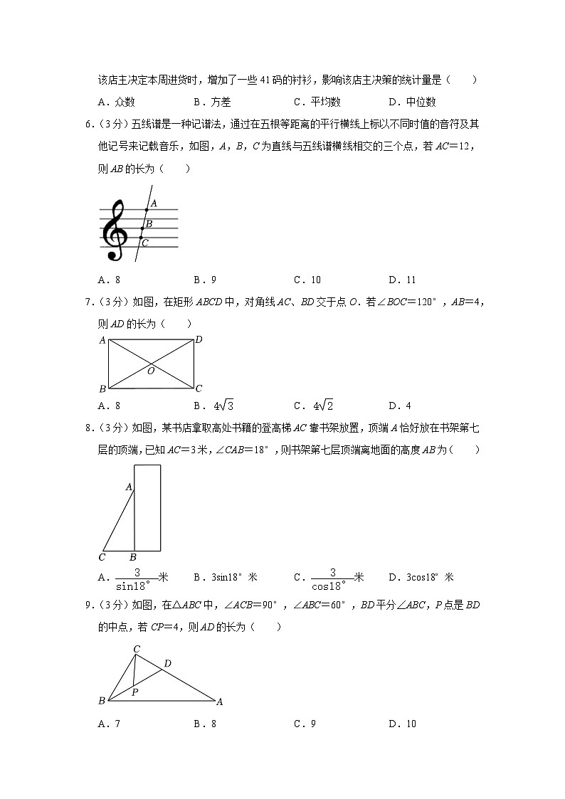 2023年广东省揭阳市榕城区中考数学一模试卷（含解析）02