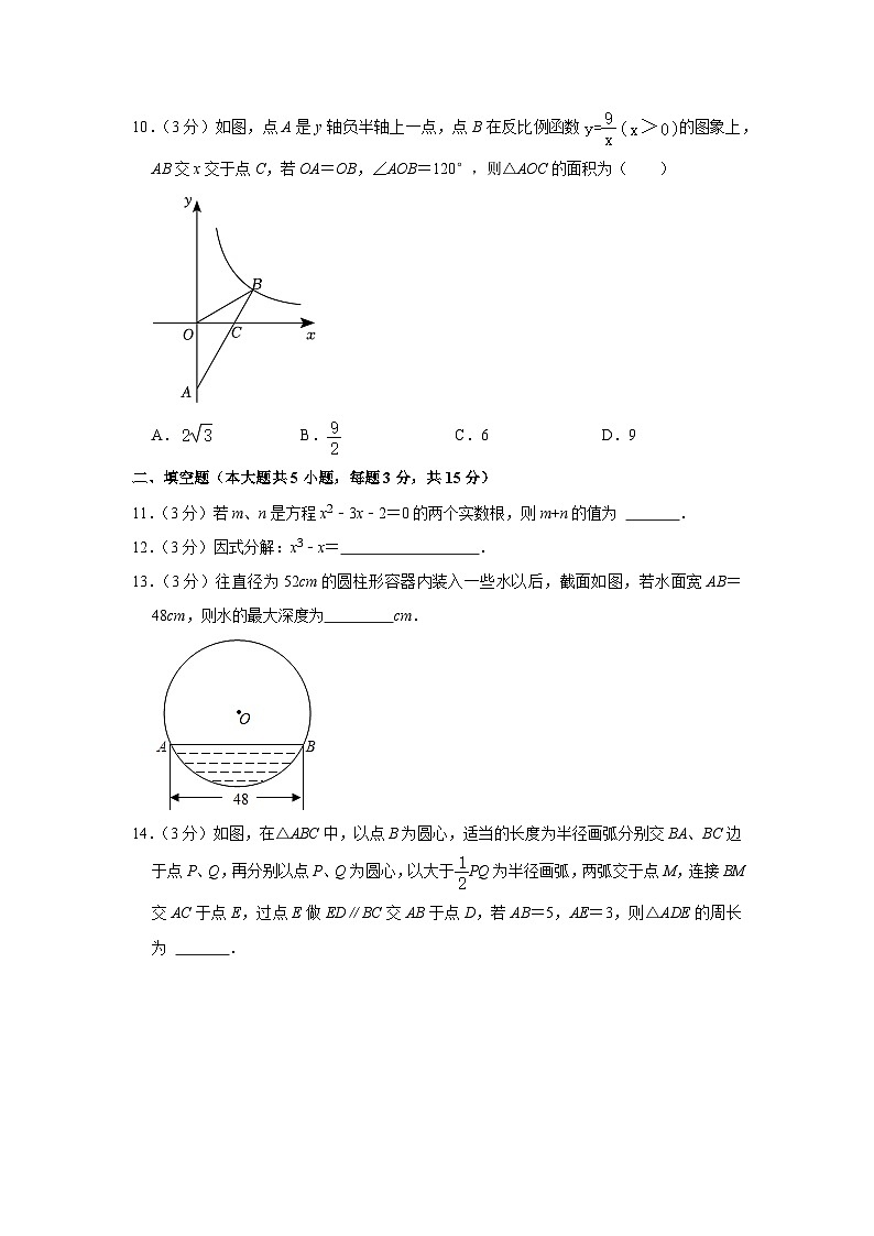 2023年广东省揭阳市榕城区中考数学一模试卷（含解析）03