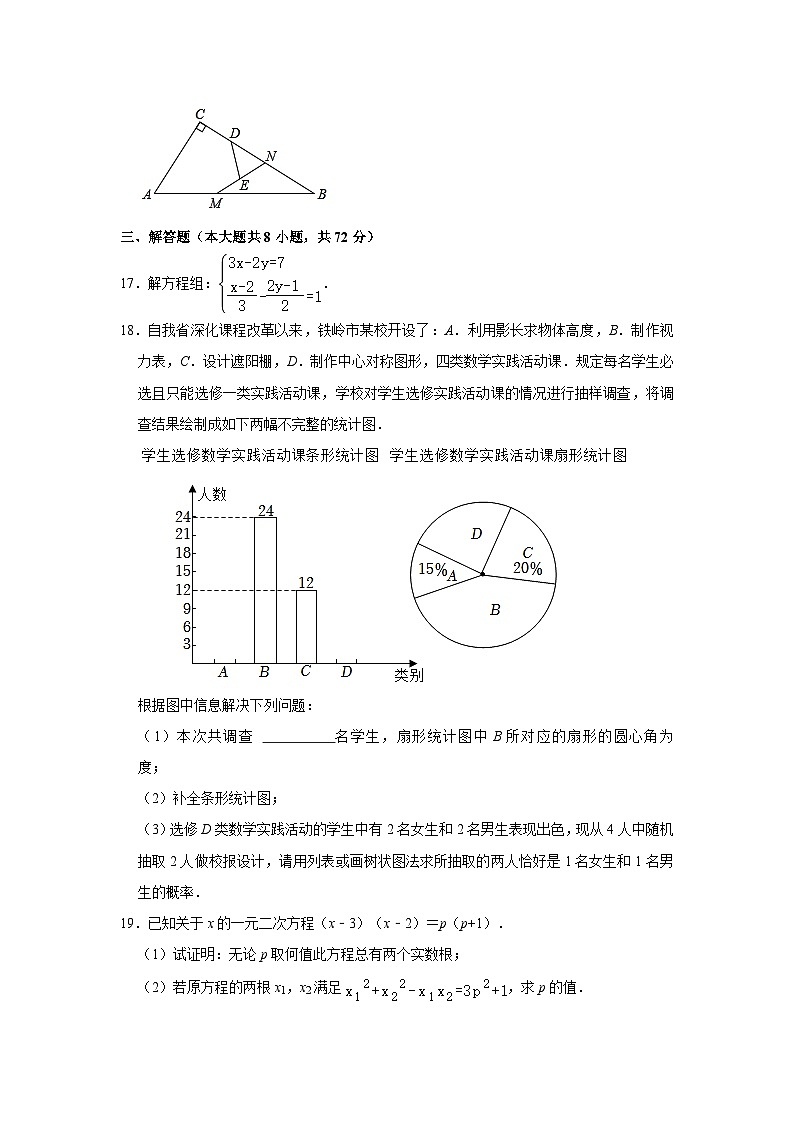 2023年湖北省黄冈市八校联考中考数学一模试卷（含解析）第3页