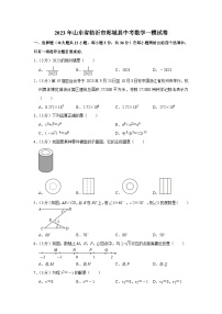 2023年山东省临沂市郯城县中考数学一模试卷（含解析）