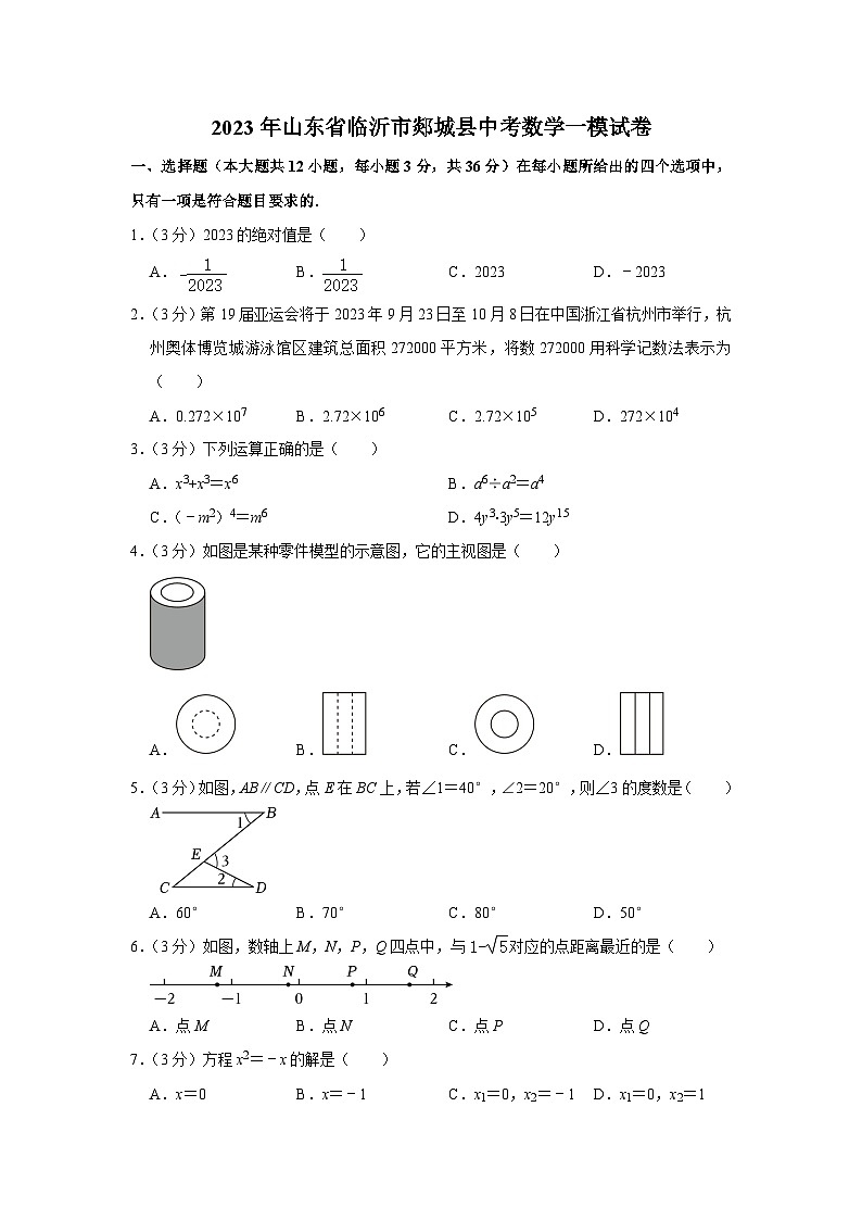 2023年山东省临沂市郯城县中考数学一模试卷（含解析）01