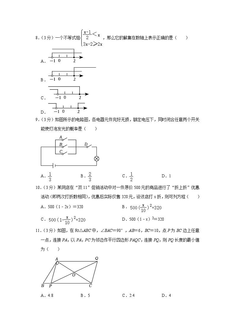 2023年山东省临沂市郯城县中考数学一模试卷（含解析）02