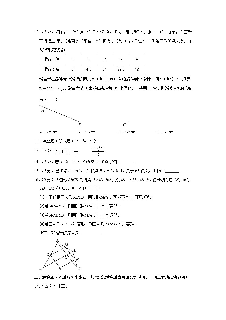 2023年山东省临沂市郯城县中考数学一模试卷（含解析）03