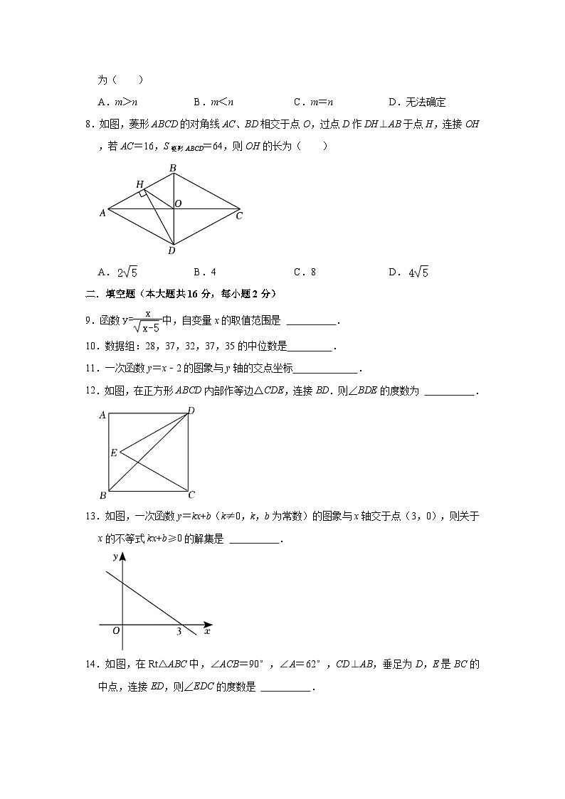 2022-2023学年北京市海淀区清华附中八年级（下）期中数学试卷（含解析）02