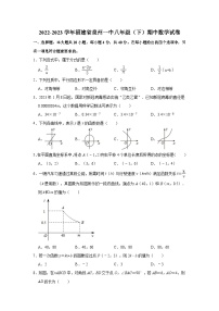 2022-2023学年福建省泉州一中八年级（下）期中数学试卷（含解析）