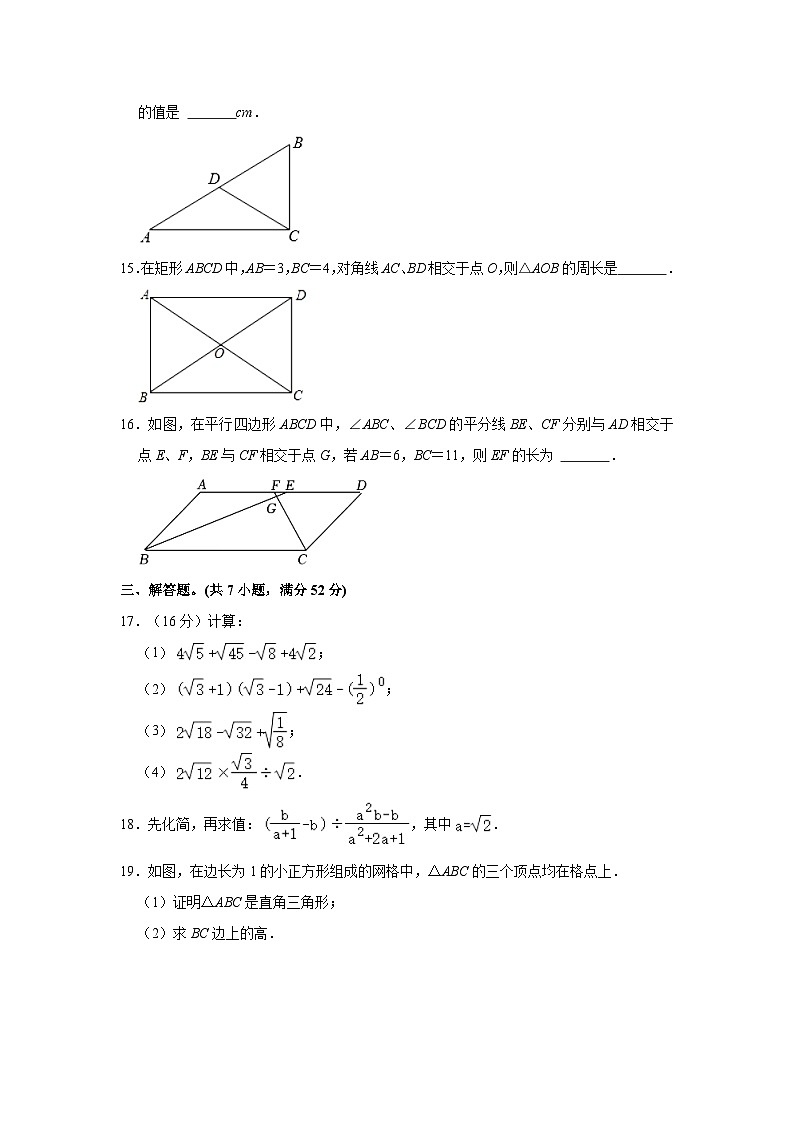 2022-2023学年新疆乌鲁木齐实验学校八年级（下）期中数学试卷（含解析）03