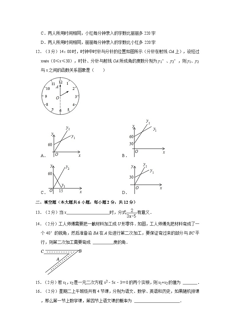 2023年广西崇左市扶绥县中考数学二模试卷（含解析）第3页