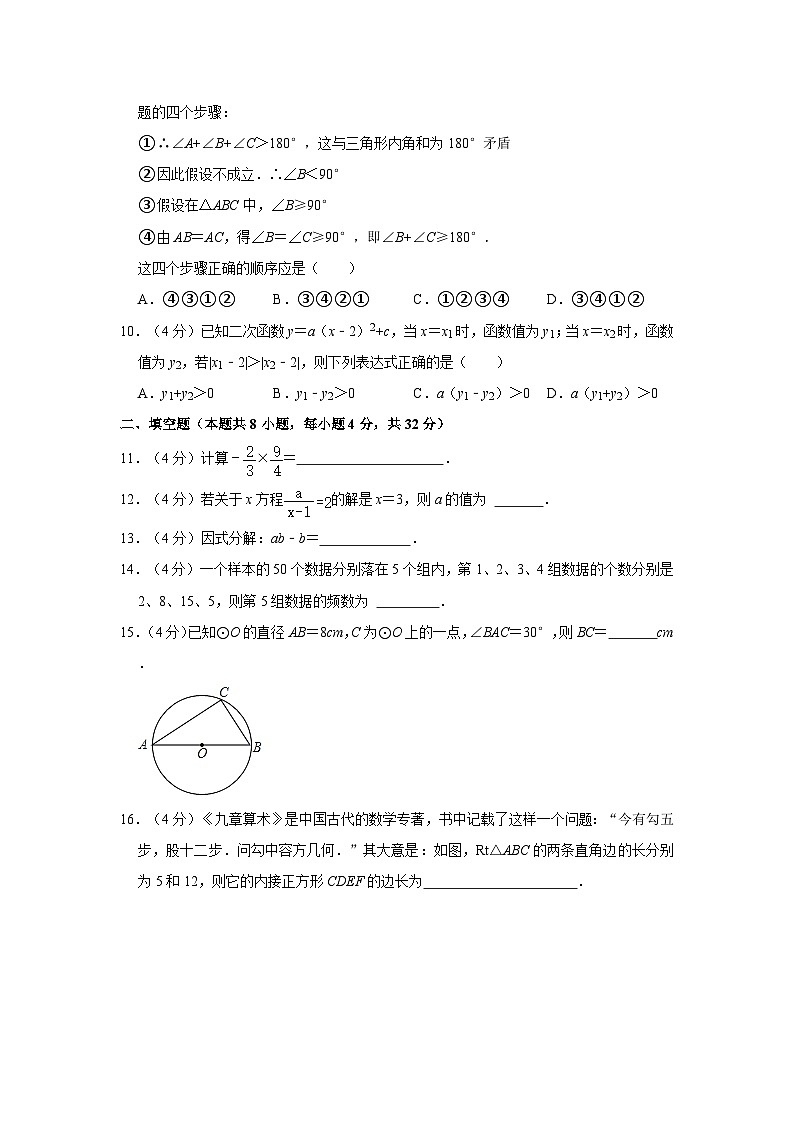 2023年湖南省株洲市攸县中考数学一模试卷（含解析）02