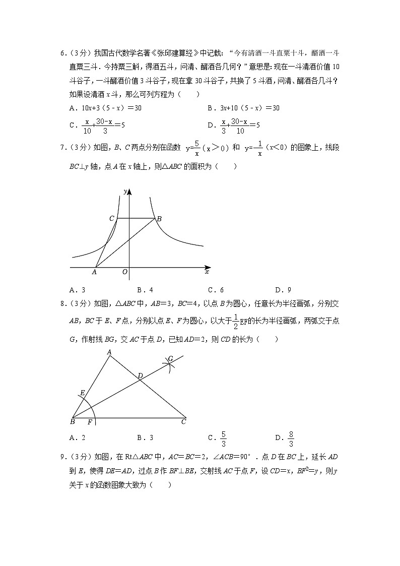 2023年江苏省南通市海安市中考数学一模试卷02