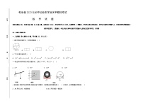 吉林省松原市乾安县2022-2023学年九年级下学期5月期中数学试题