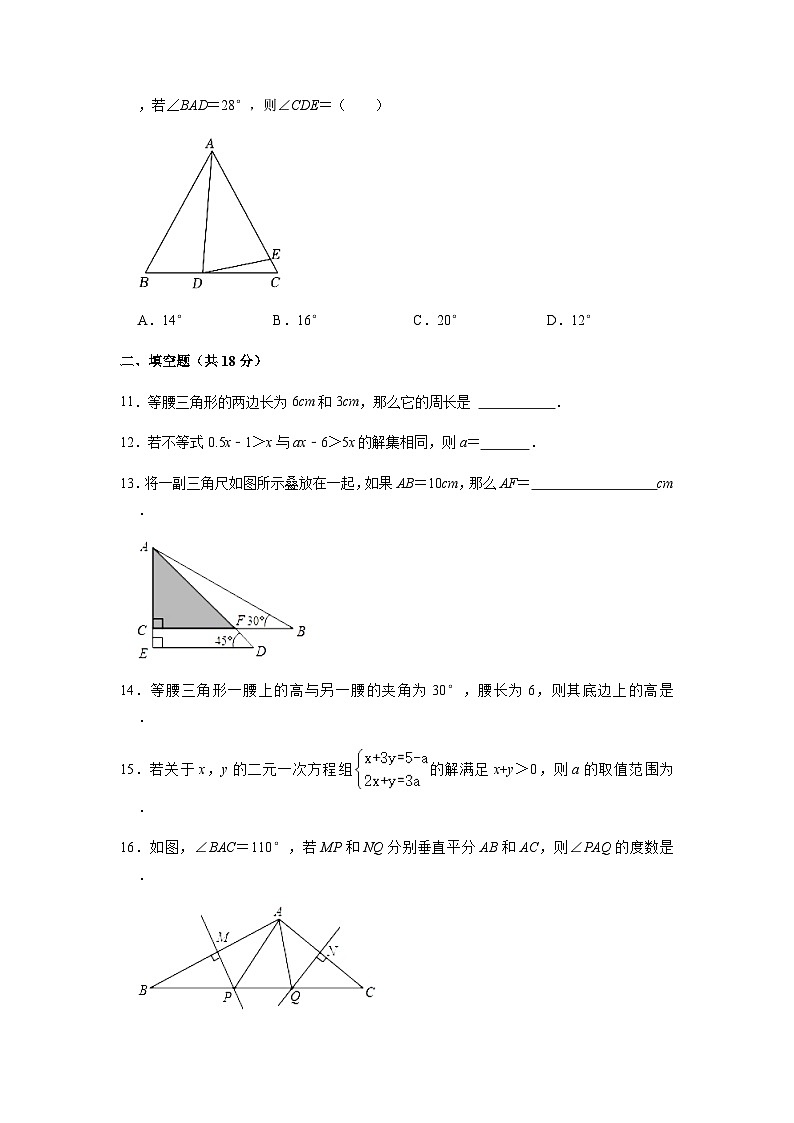 陕西省西安市碑林区西北大学附中2022-2023学年下学期八年级第一次月考数学试卷（含答案）第3页